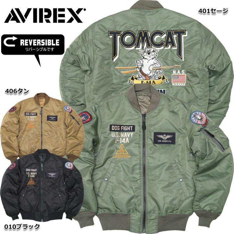 AVIREX - ミリタリーファッションに豊富なカスタムデザインで楽しむ