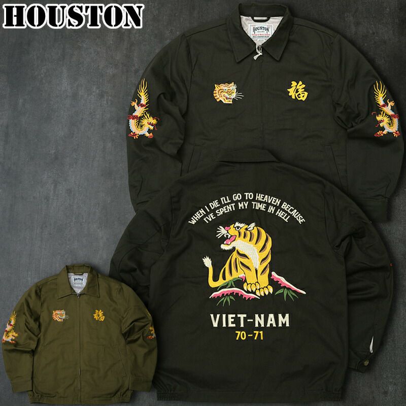 HOUSTON ヒューストン #51350 ベトナムジャケット『TIGER』メンズ 男性