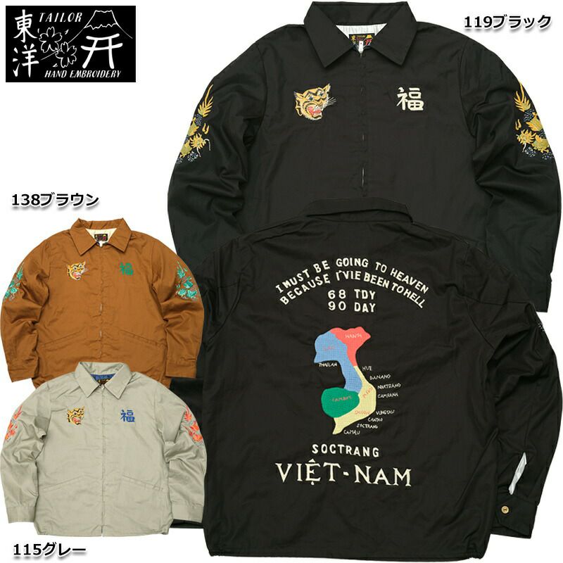 たいよう∞ 20%OFF！□TAILORTOYO テーラー東洋 #TT15546 Late 1960s Style