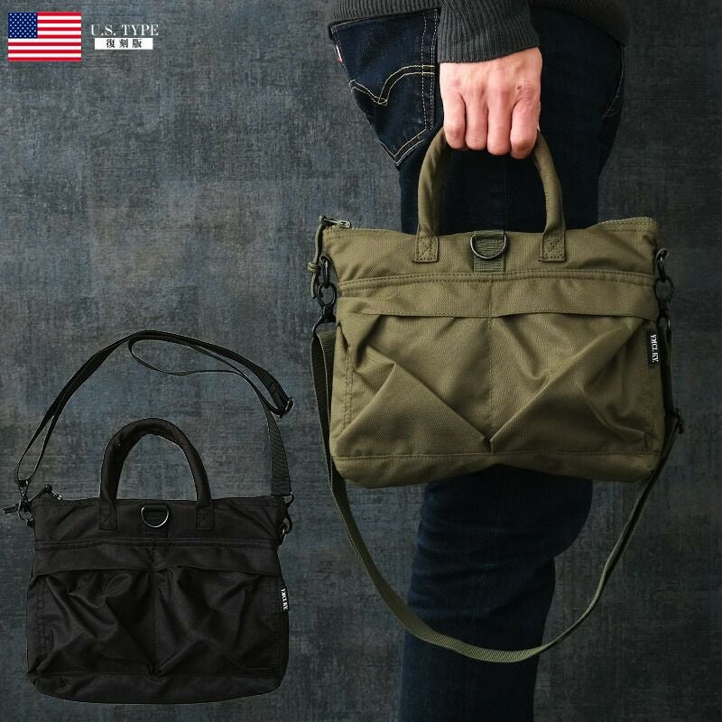 米軍 実物 ヘルメットバッグ 米軍タイプ ヘルメットバッグ | ショルダーストラップ付 - ミリタリー