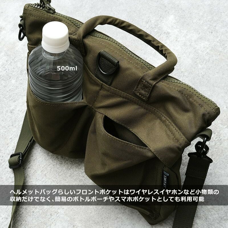 メール便可 米軍タイプ ヘルメットバッグ スモール ショルダー