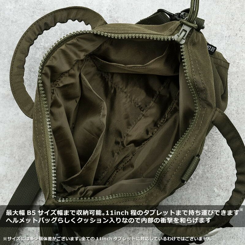 メール便可 米軍タイプ ヘルメットバッグ スモール ショルダー