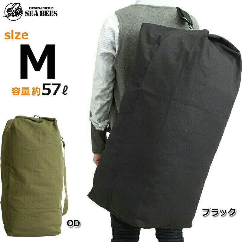 ダッフルバッグ | ミリタリーショップ シービーズ