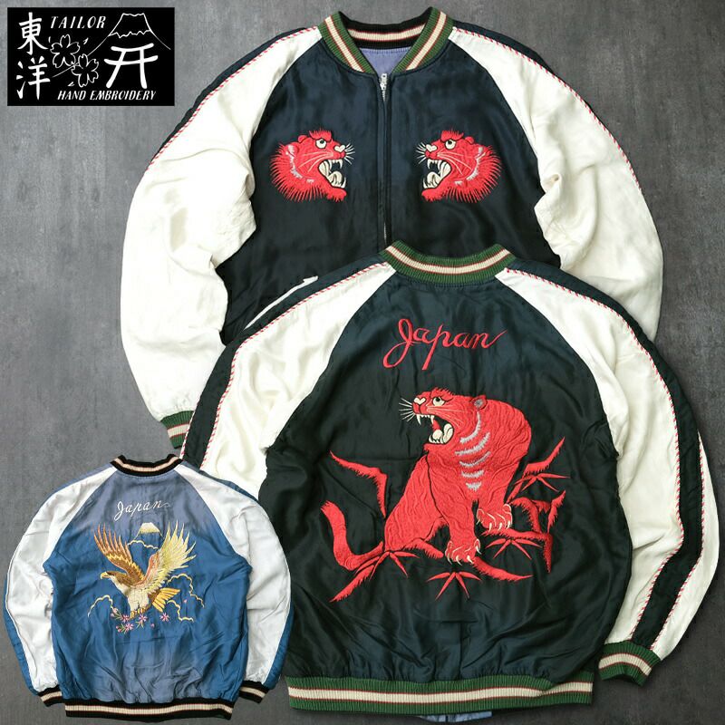 スカジャン/ミリタリースーヴェニアジャケット通販：職人の刺繍も復刻