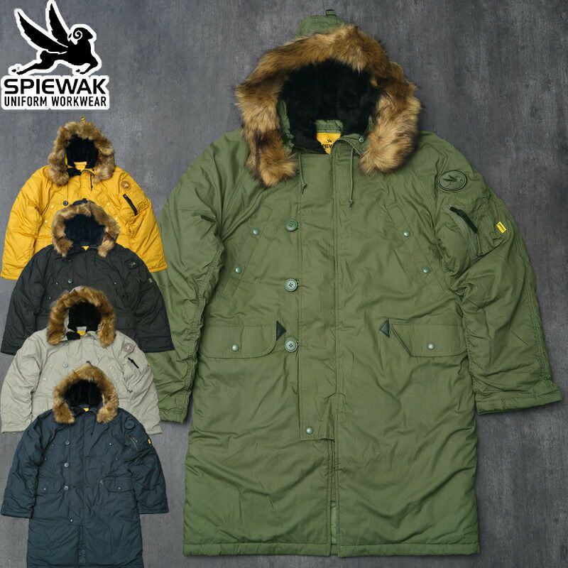 N-3B・N-2B | ミリタリーショップ シービーズ