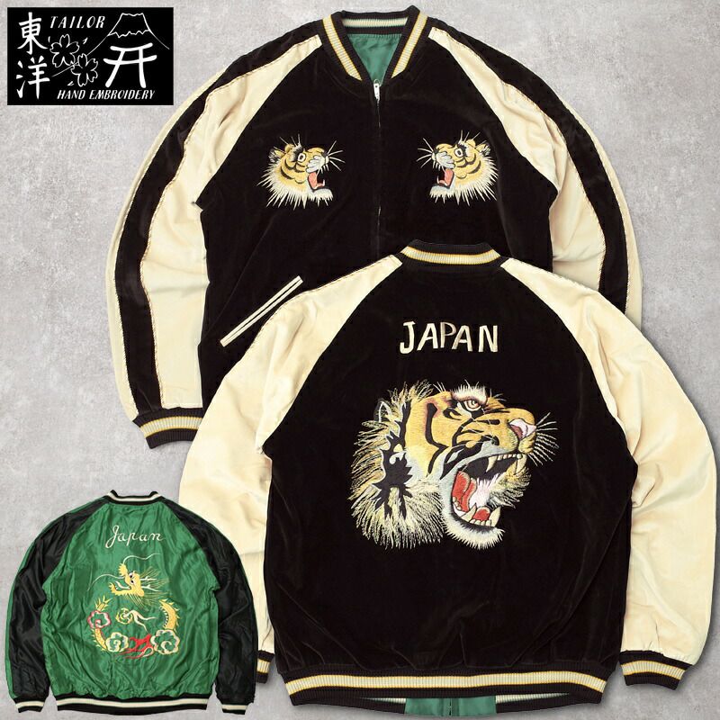 スカジャン/ミリタリースーヴェニアジャケット通販：職人の刺繍も復刻