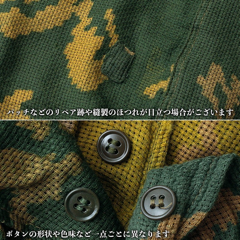 ソビエト軍 KZS メッシュパーカー デッドストック JP112NN メッシュ