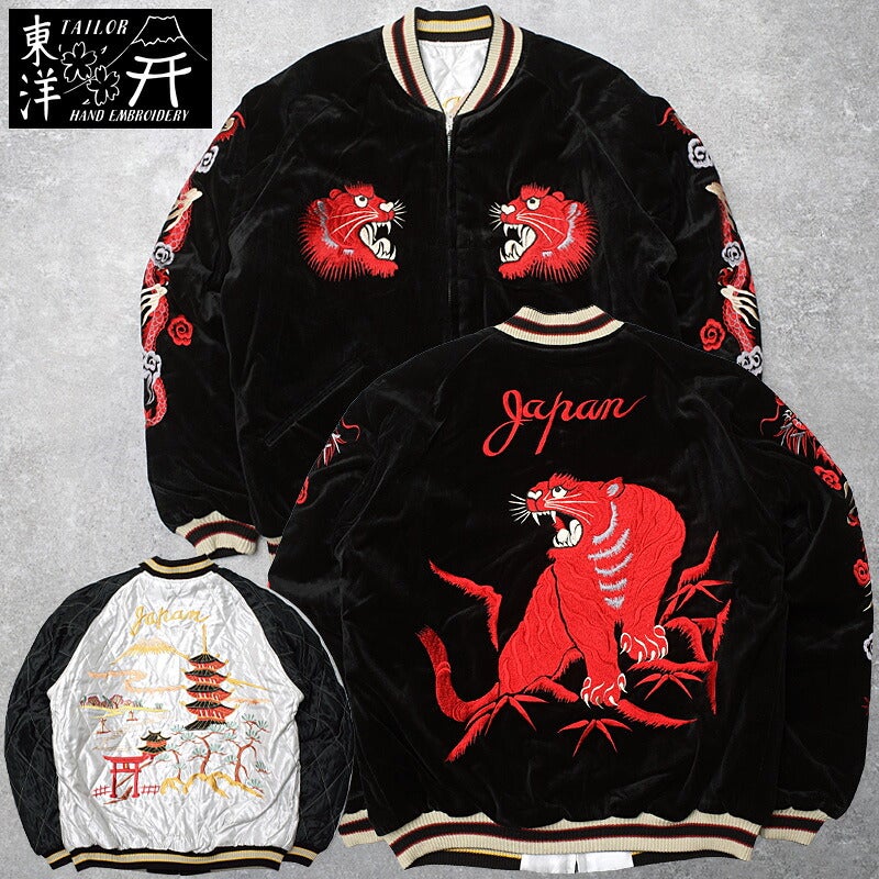 TAILORTOYO テーラー東洋 #TT15974 Mid 1950s Style 別珍 リバーシブル